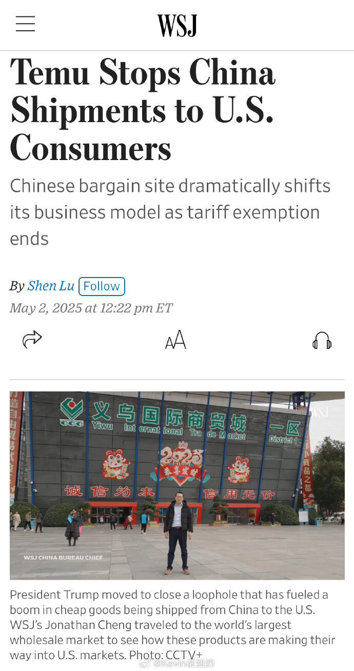 Temu商品配送变化