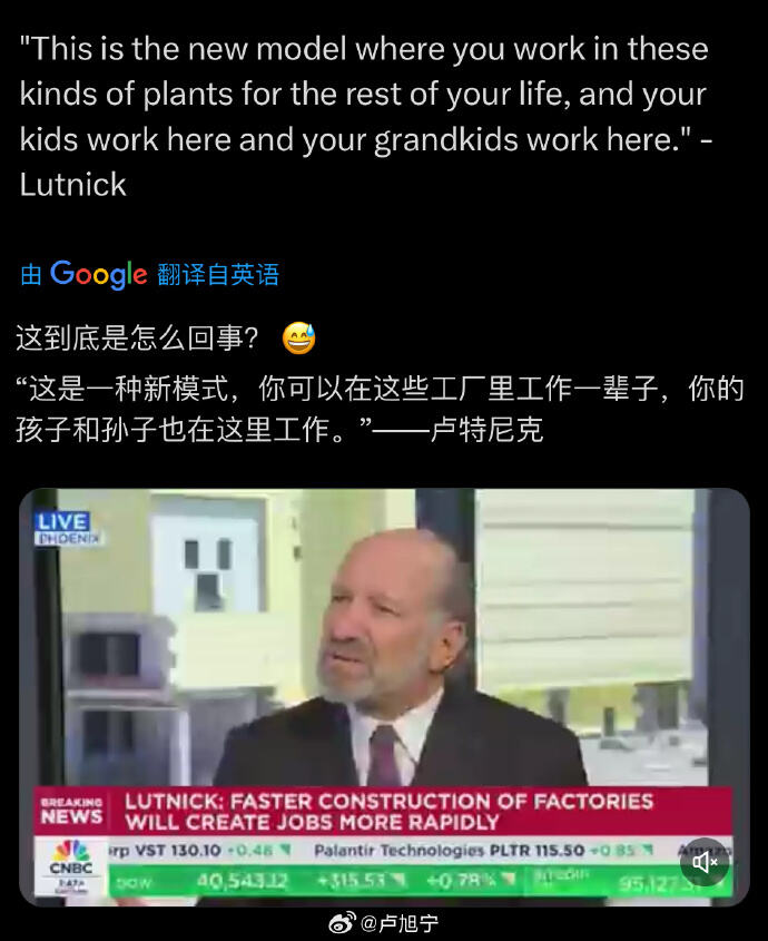 卢特尼克谈工厂
