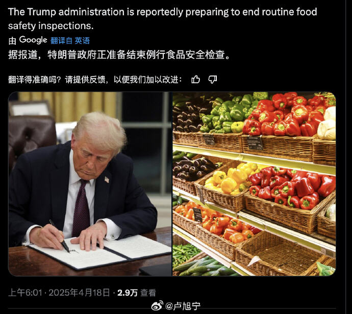 食品安全检查取消