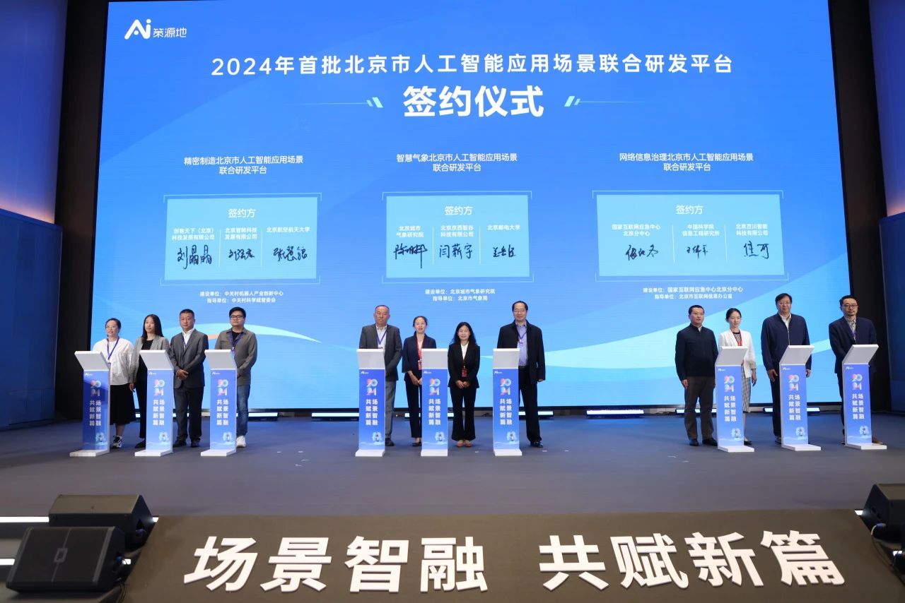 人工智能技术应用场景展示