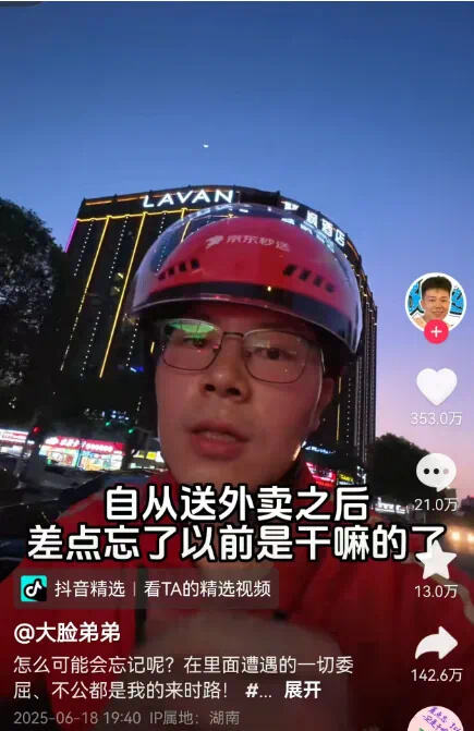 Host to Delivery Driver