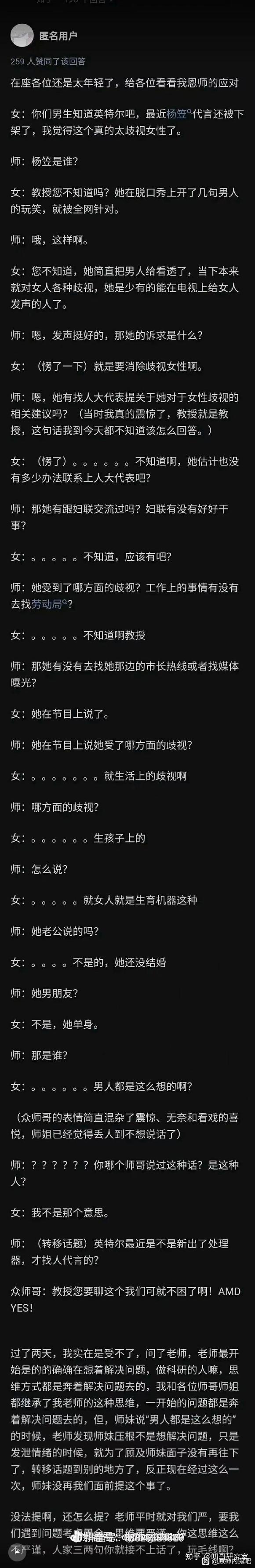 斗争方向示意图