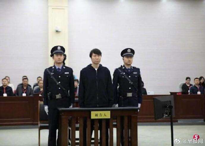 李铁二审维持20年刑期