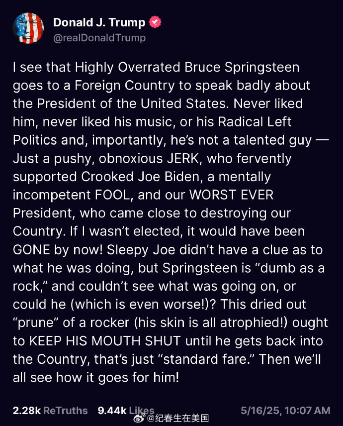 特朗普喷Springsteen
