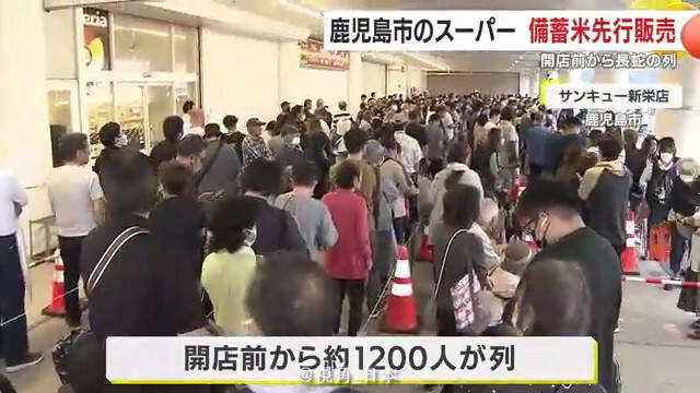 日本抢购储备米