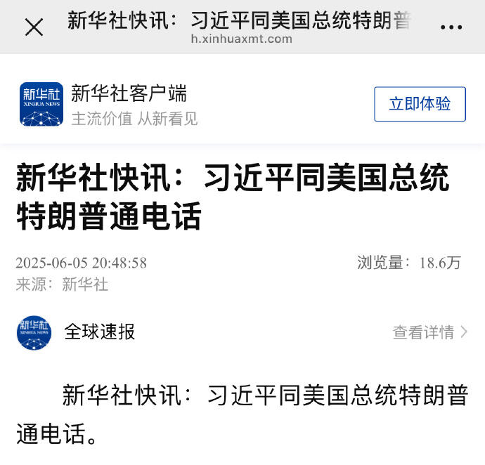 特朗普宣布访华