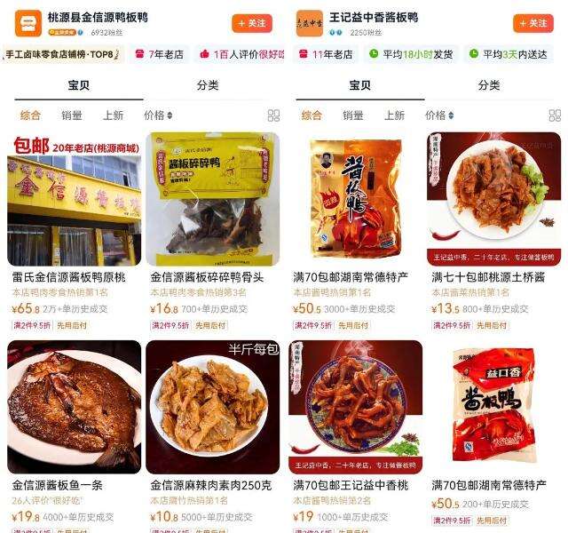 湖南常德走私案相关图片