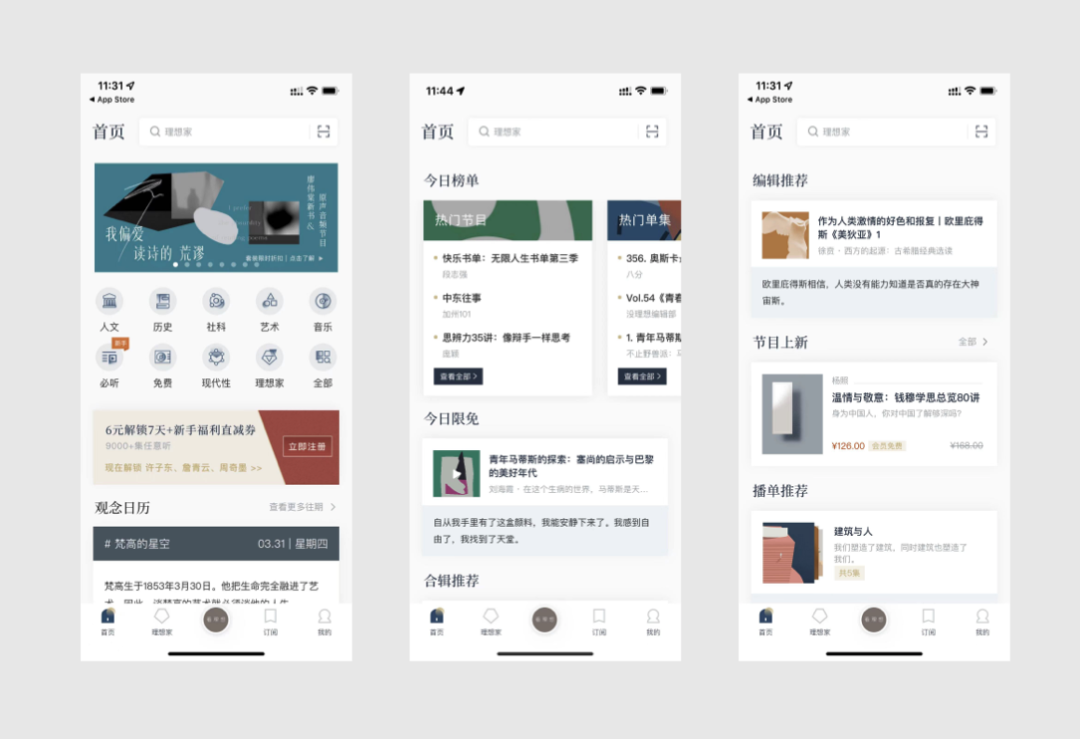 现代论坛软件界面