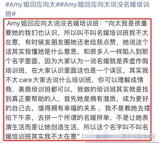 Amy姐回应