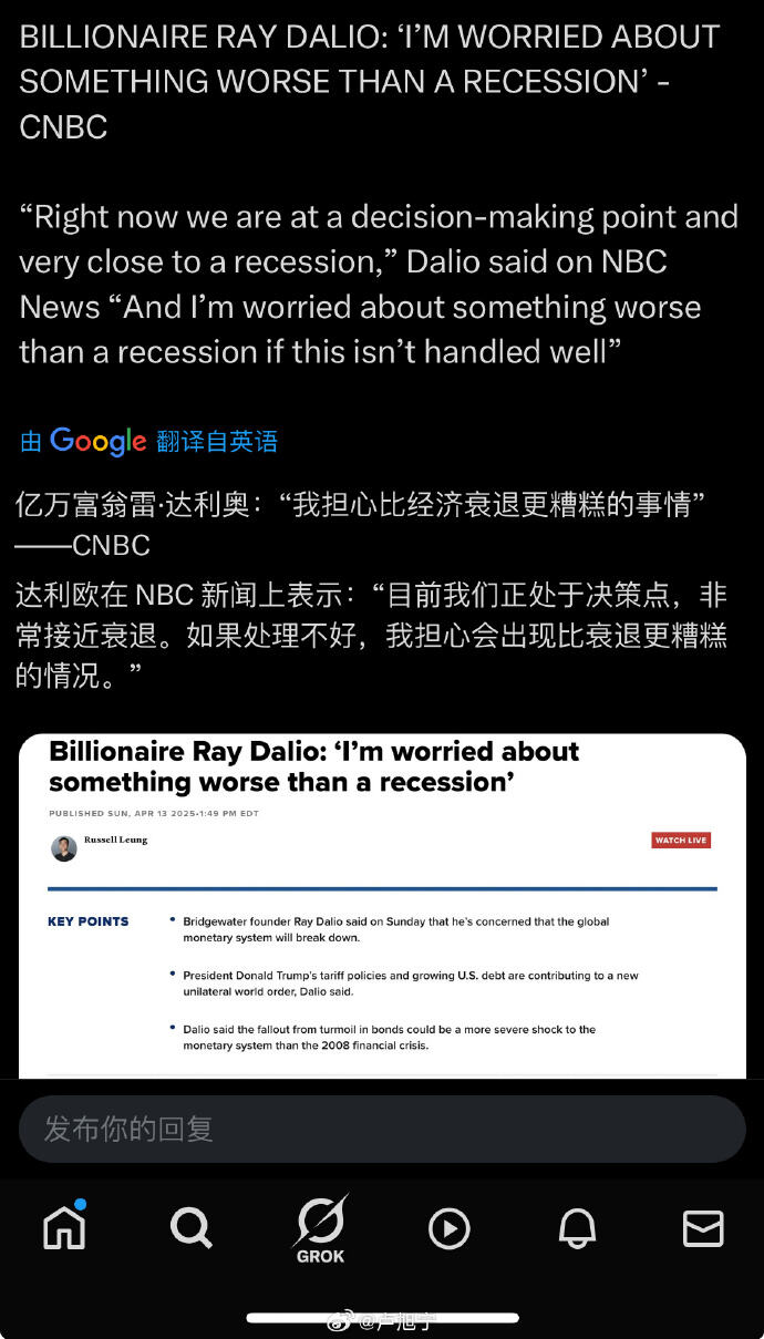 达利欧的经济警告