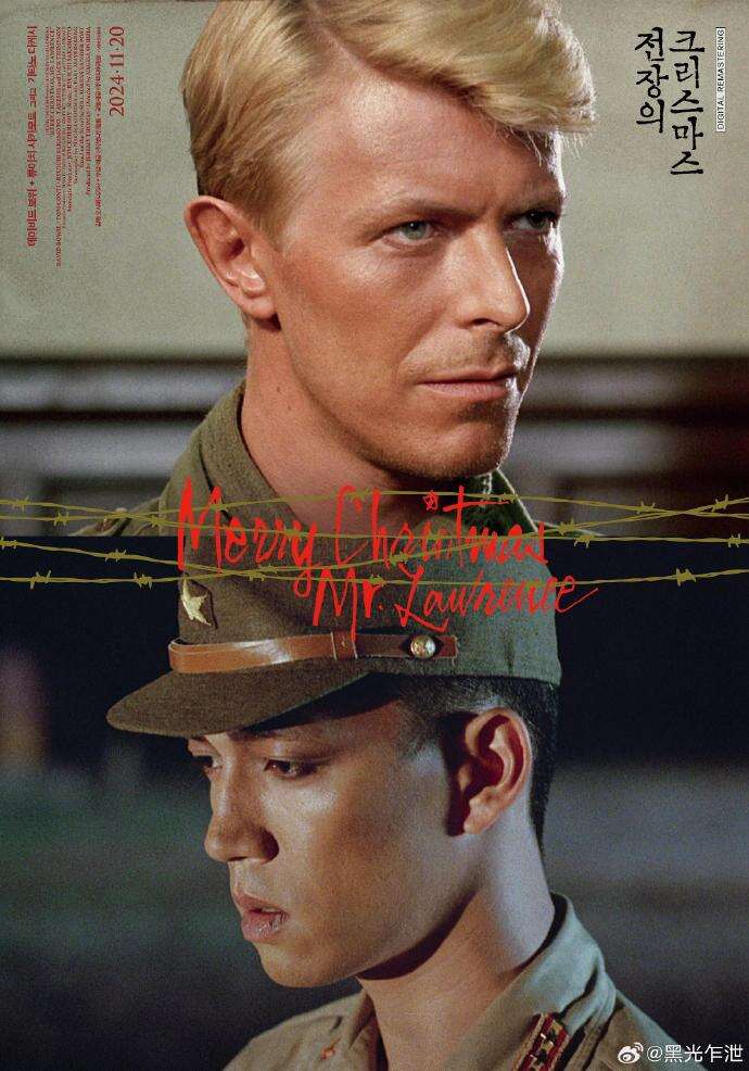 《战场上的快乐圣诞》