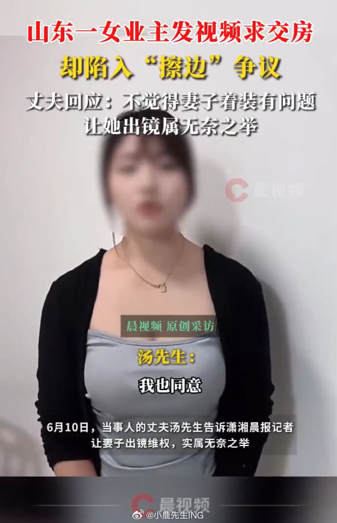 穿着与交房争议