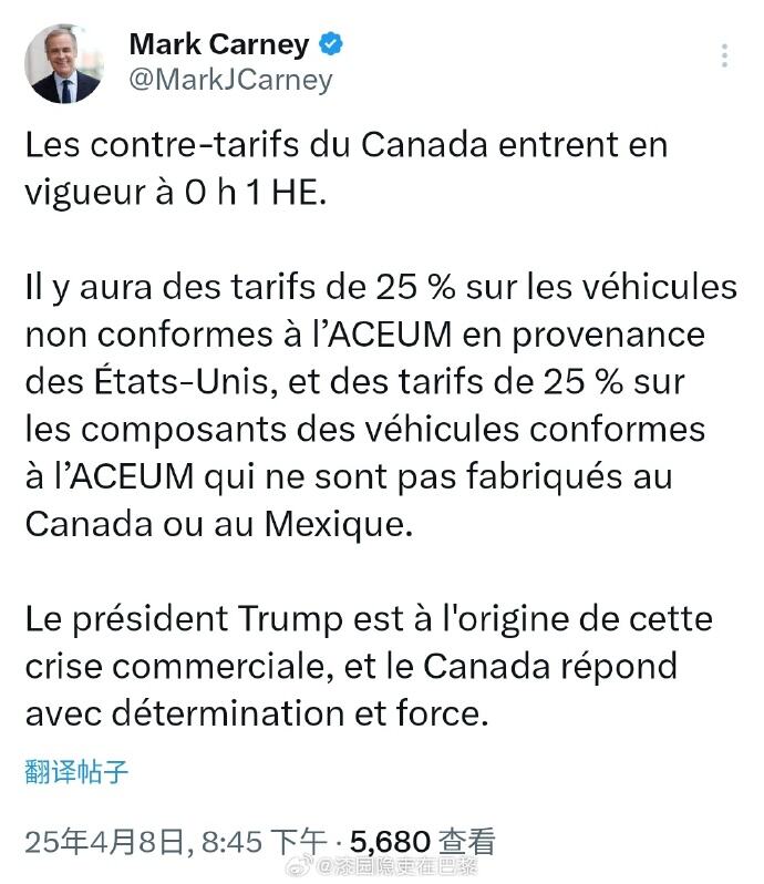 加拿大关税声明