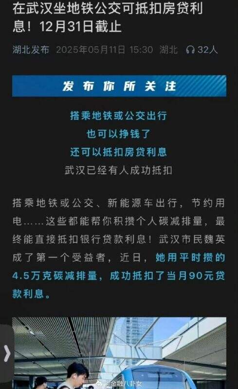 武汉房贷政策