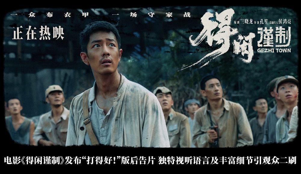 「就是打!」版海报:村民抄家伙反击硝烟