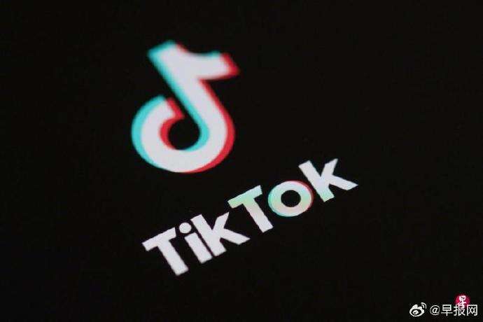 TikTok罚款