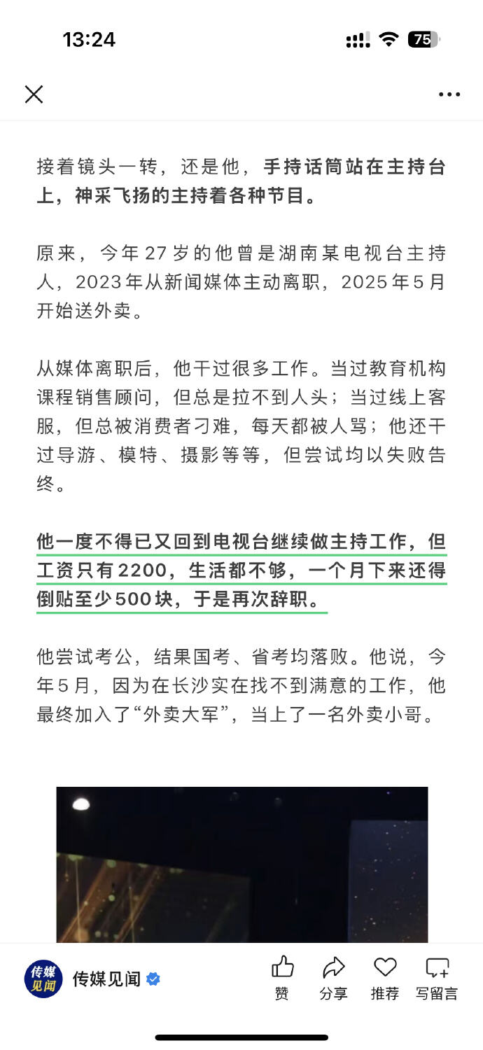 Host to Delivery Driver