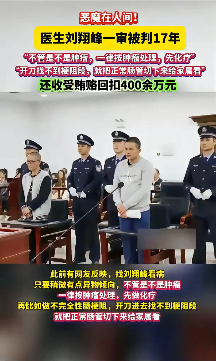 黑色医疗网事件
