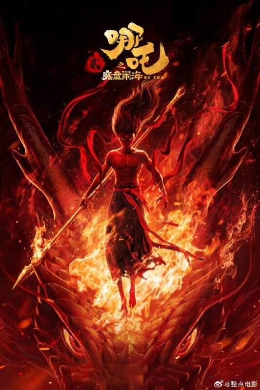 哪吒2