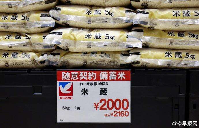 日本米价