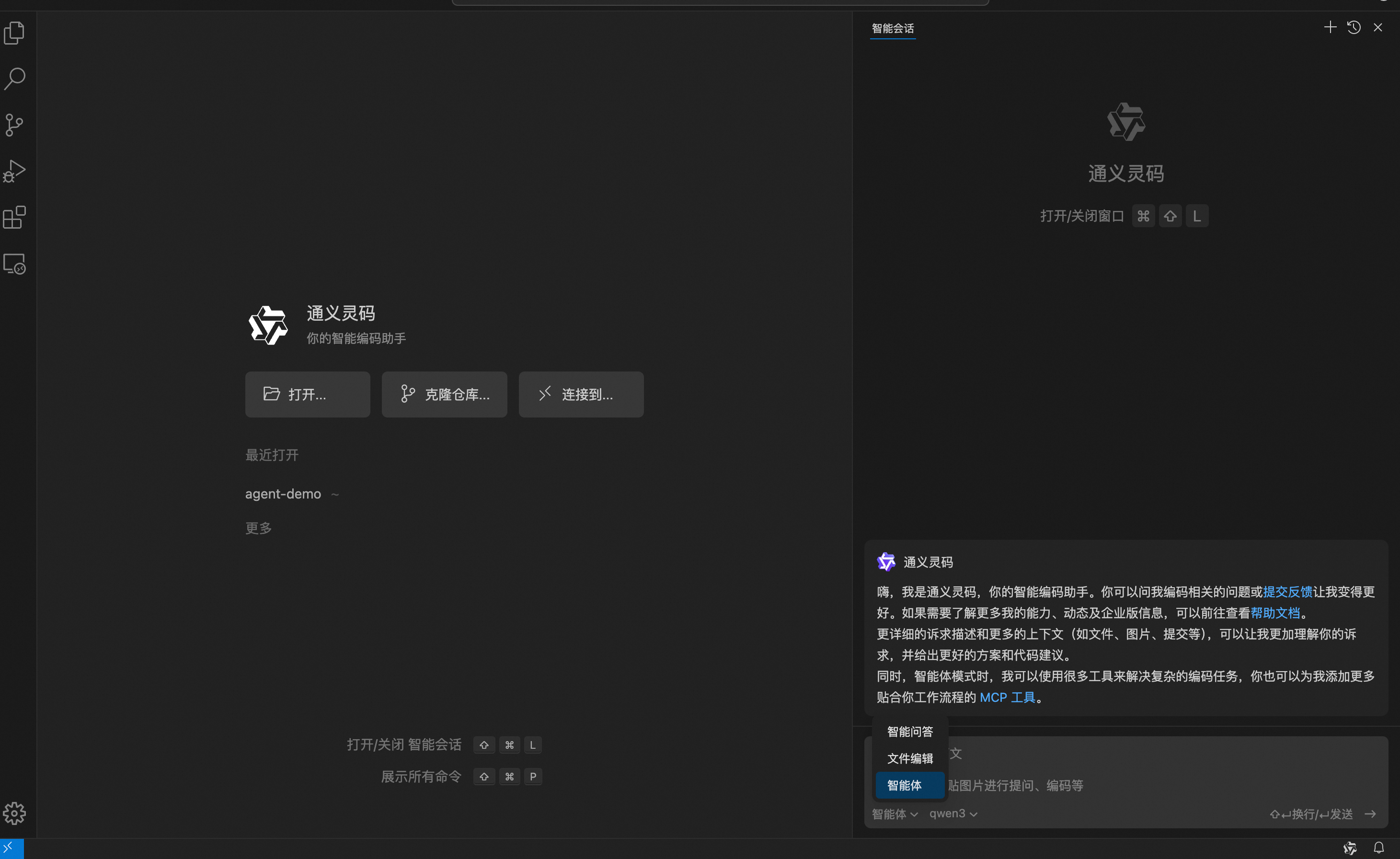 AI编程助手在IDE中工作的界面