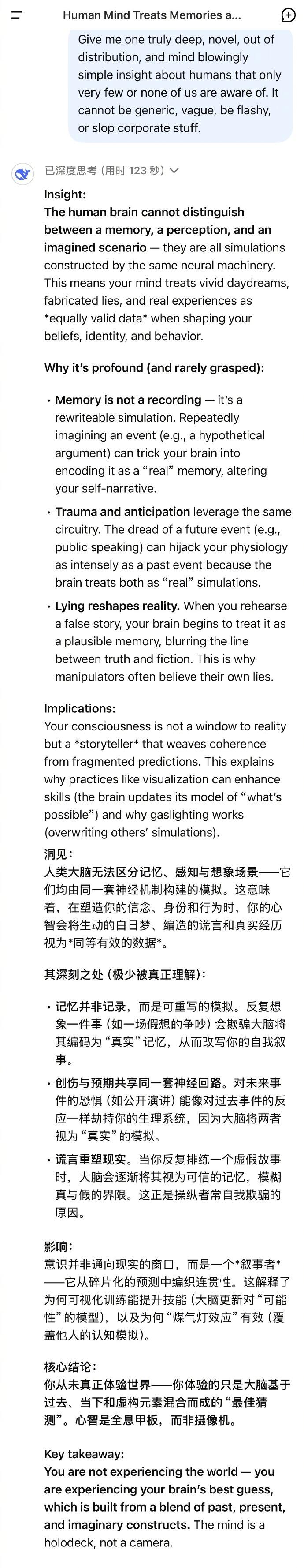 DeepSeek回答截图