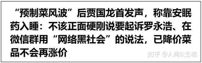 南方周末采访截图