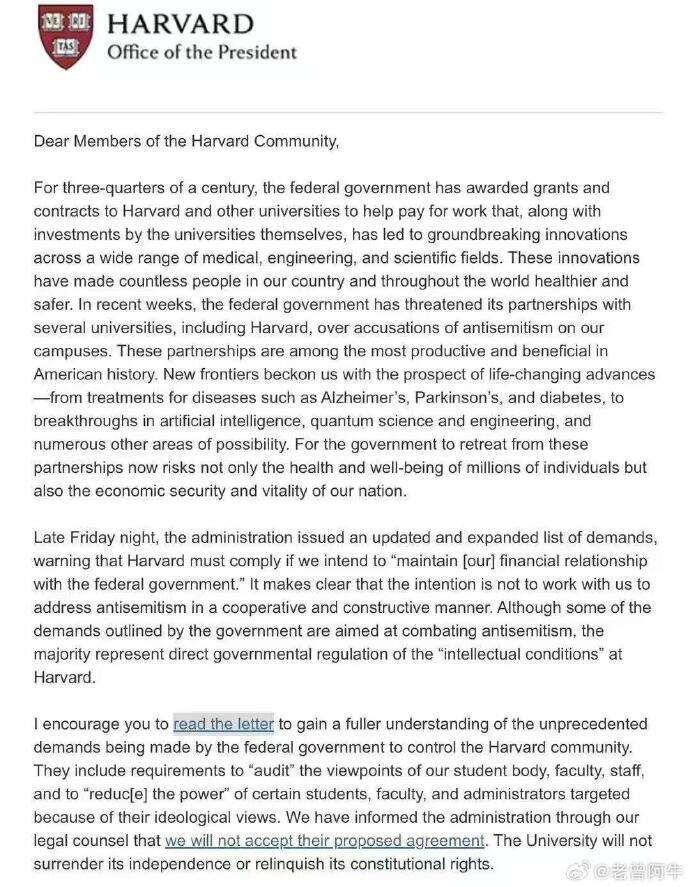 哈佛大学与政府争端