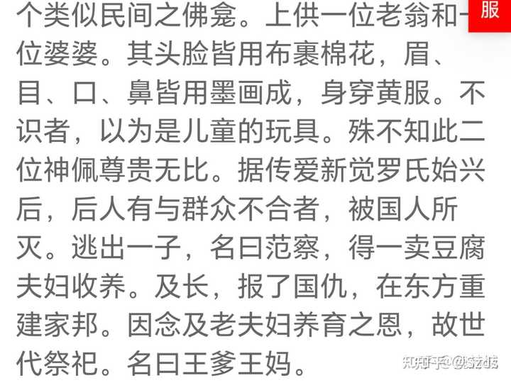陈洪进妻女墓与蒲氏墓地关系示意