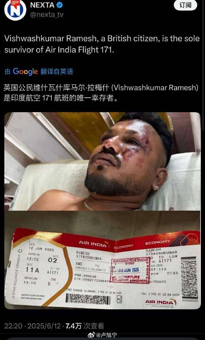 波音787坠机现场