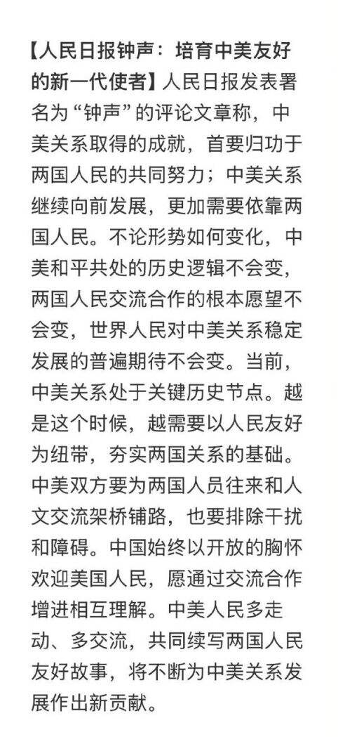 中美青少年交流