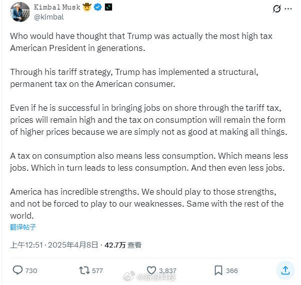 金巴尔·马斯克批评关税