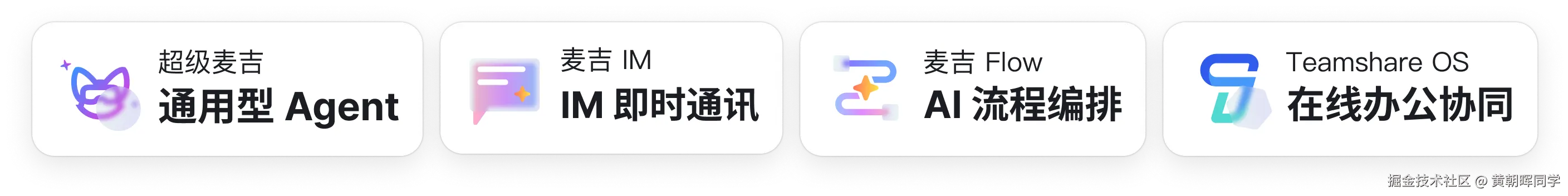麦吉产品矩阵