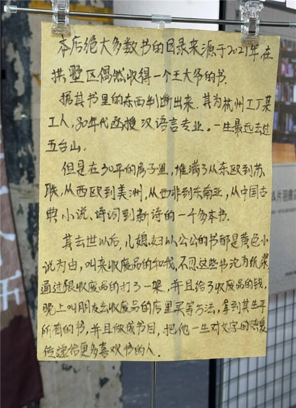 橄榄用便签纸记录下王大爷的故事