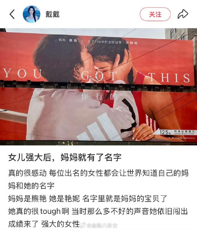 女儿与妈妈的名字