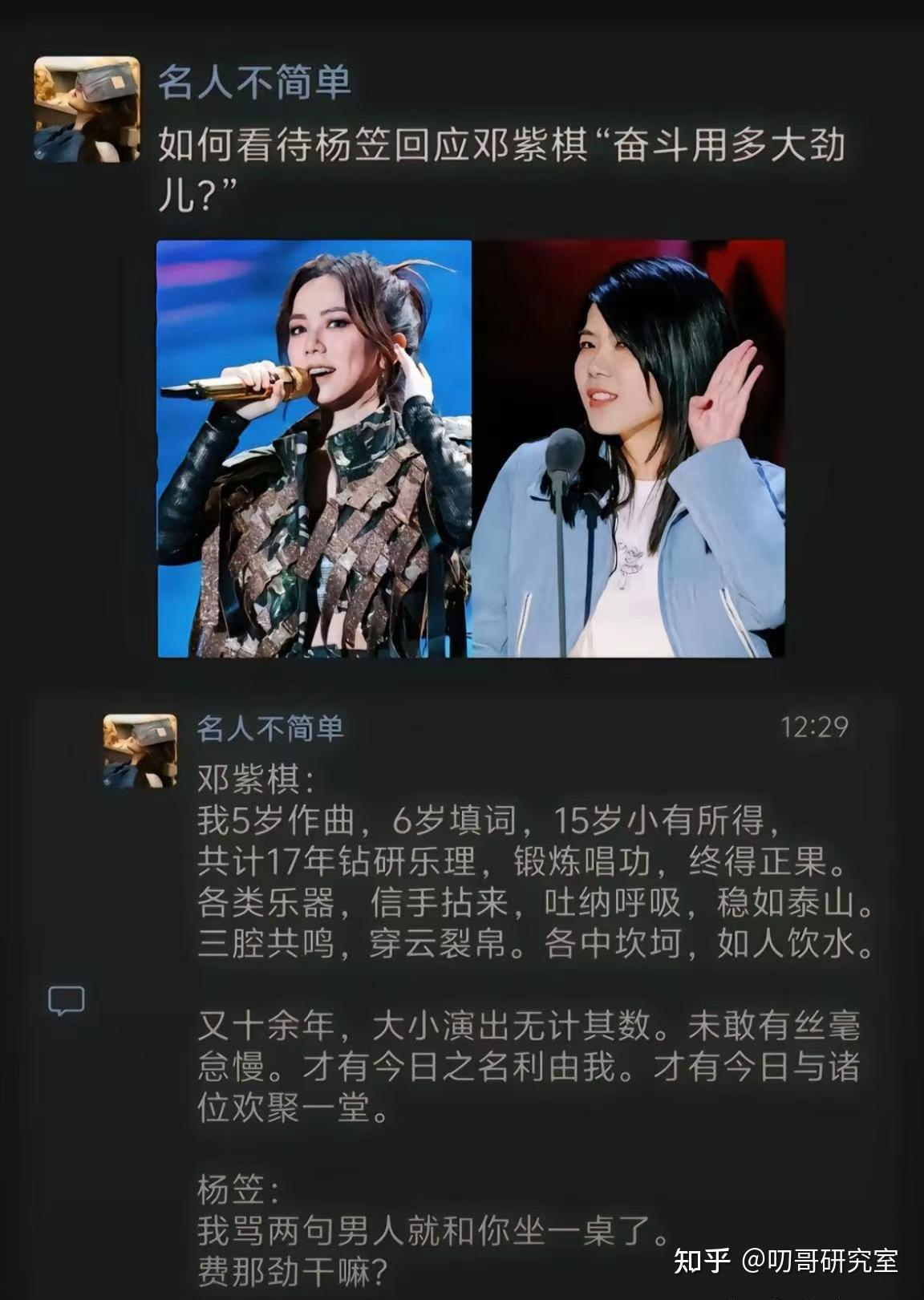 邓紫棋的人生经历