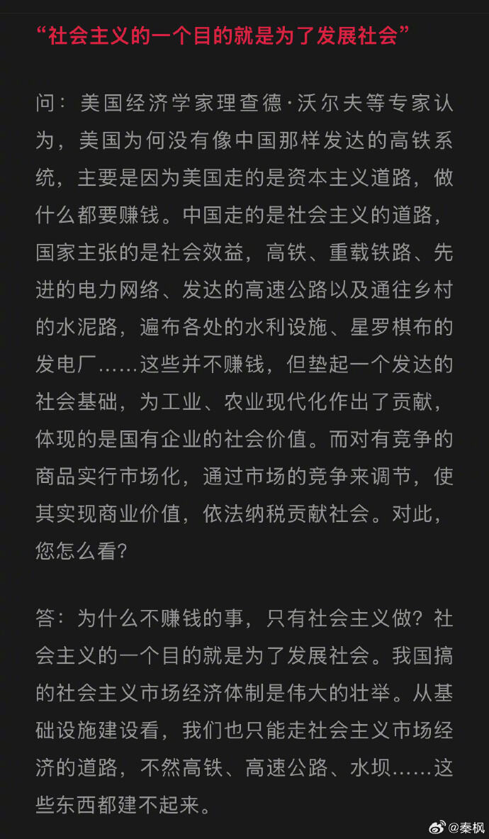 任正非专访