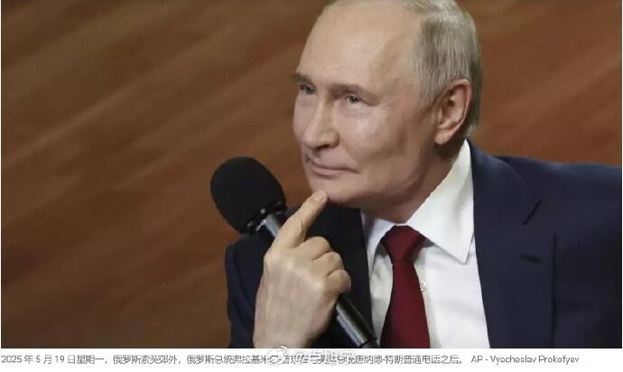 普京与特朗普通话