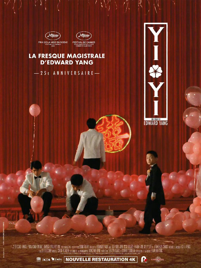 杨德昌《一一》重映