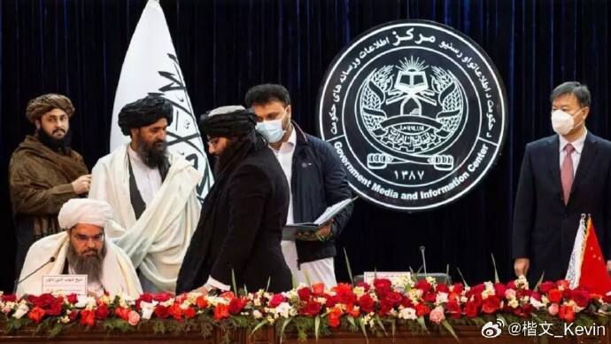 Afghan-China oil contract