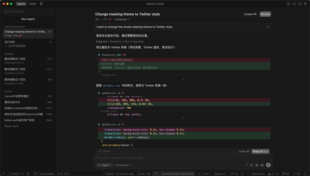 Cursor AI代码编辑器界面