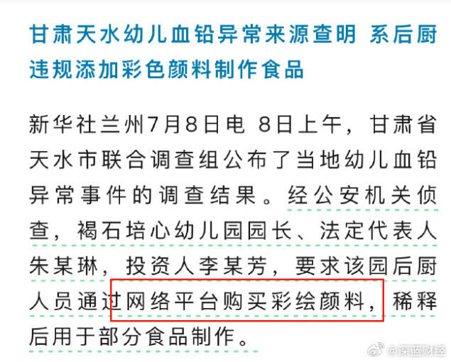 甘肃幼儿园血铅事件