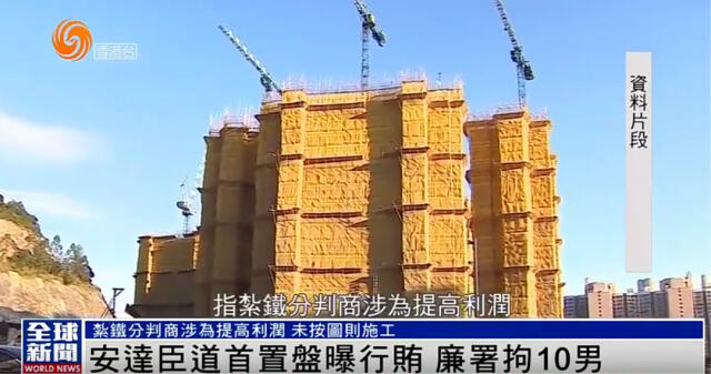 李嘉诚楼盘风波