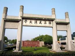武汉大学校门
