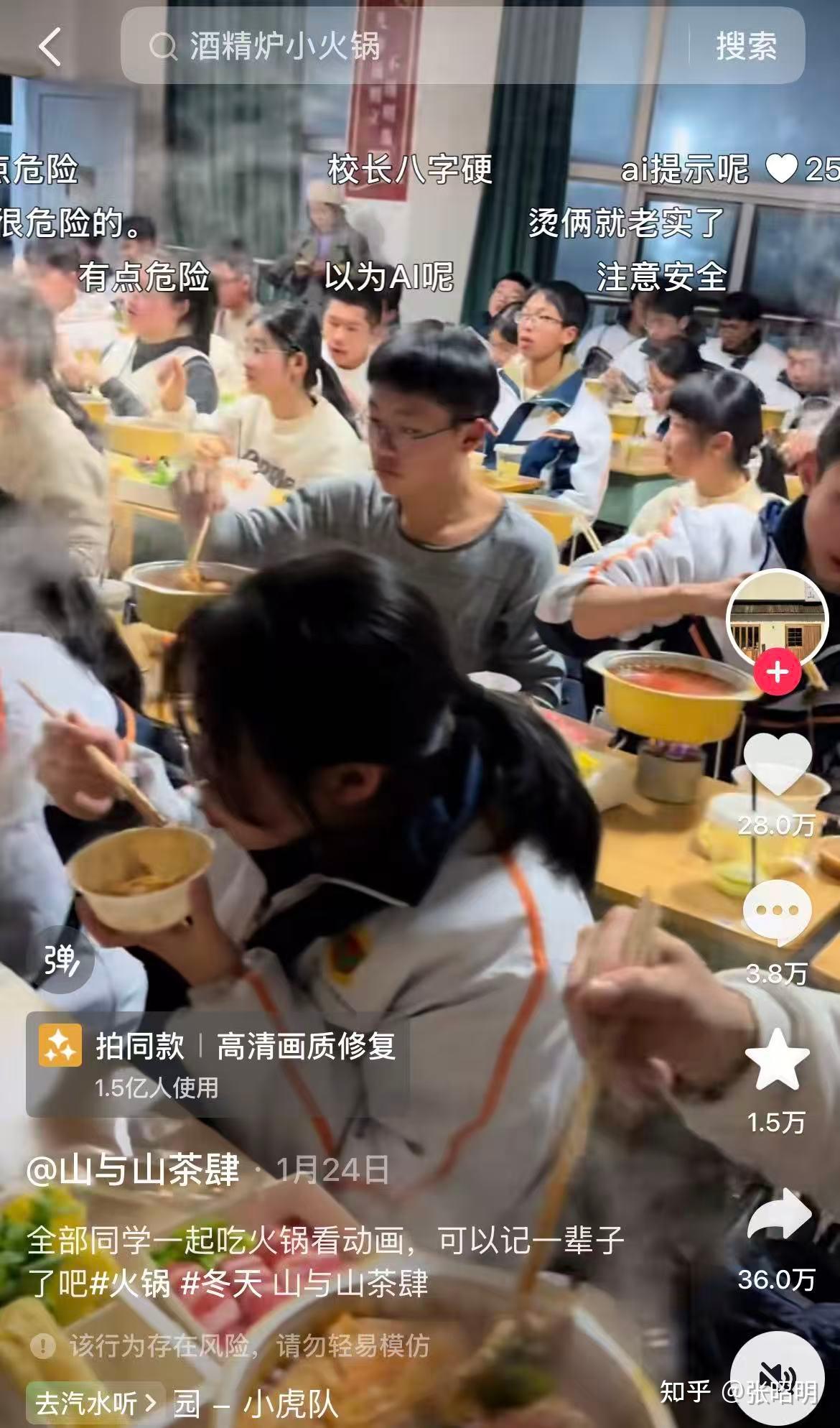 学生在教室里围坐吃火锅的场景，象征高压下的集体逃避与资源紧缩