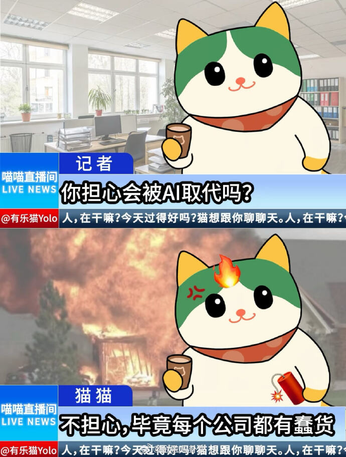 美媒作者用AI编造内容被解雇