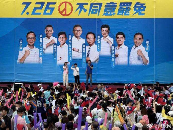 台湾大罢免图片