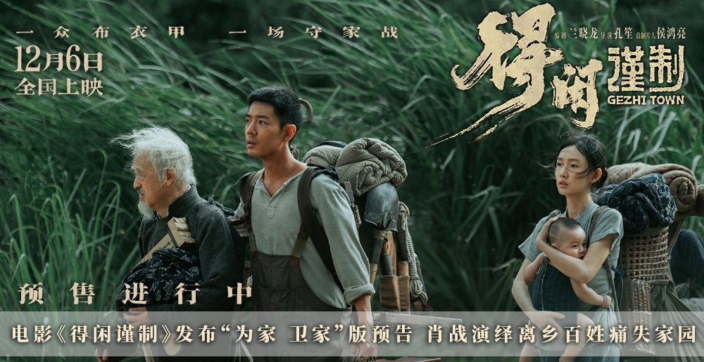 莫得闲一家在硝烟中的守护剧照