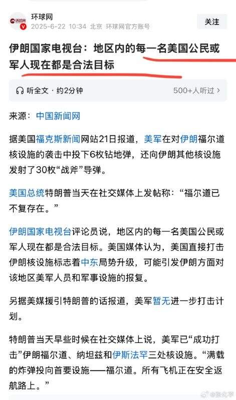 US Global Security Alert