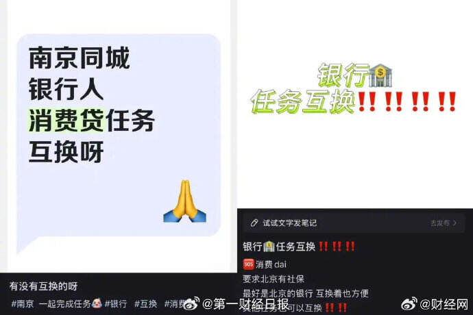 银行消费贷压力